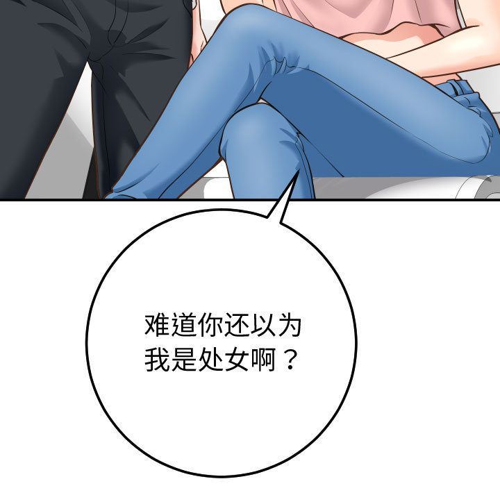 [韩国漫画] 与学姐的那些事 爱情,巨乳大奶,女学生#[184P]-69