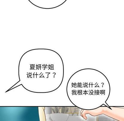 [韩国漫画] 与学姐的那些事 爱情,巨乳大奶,女学生#[161P]-135