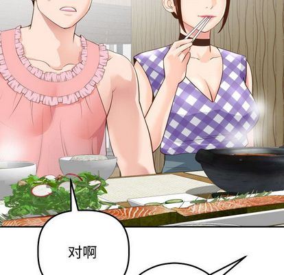 [韩国漫画] 与学姐的那些事 爱情,巨乳大奶,女学生#[161P]-145