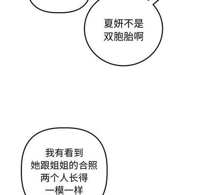 [韩国漫画] 与学姐的那些事 爱情,巨乳大奶,女学生#[161P]-146