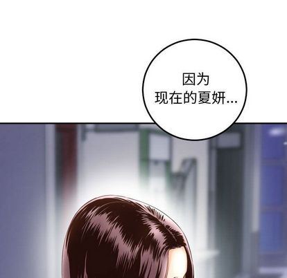[韩国漫画] 与学姐的那些事 爱情,巨乳大奶,女学生#[161P]-155