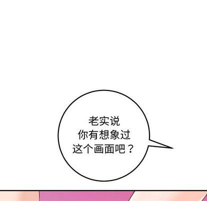[韩国漫画] 与学姐的那些事 爱情,巨乳大奶,女学生#[161P]-69
