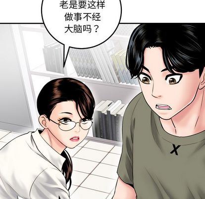 [韩国漫画] 与学姐的那些事 爱情,巨乳大奶,女学生#[163P]-117