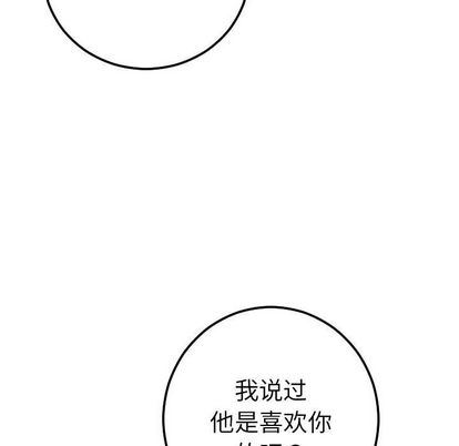 [韩国漫画] 与学姐的那些事 爱情,巨乳大奶,女学生#[163P]-153