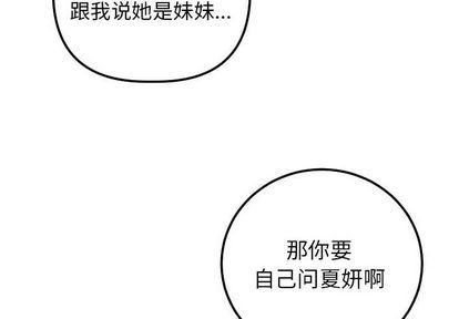 [韩国漫画] 与学姐的那些事 爱情,巨乳大奶,女学生#[163P]-2