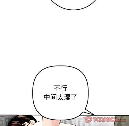 [韩国漫画] 与学姐的那些事 爱情,巨乳大奶,女学生#[163P]-39