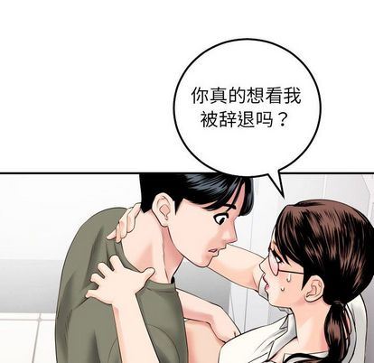 [韩国漫画] 与学姐的那些事 爱情,巨乳大奶,女学生#[163P]-77