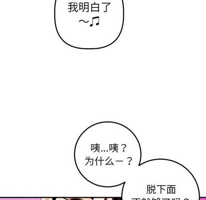 [韩国漫画] 与学姐的那些事 爱情,巨乳大奶,女学生#[163P]-85