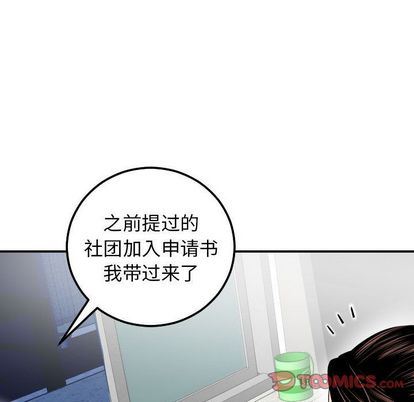 [韩国漫画] 与学姐的那些事 爱情,巨乳大奶,女学生#[163P]-93