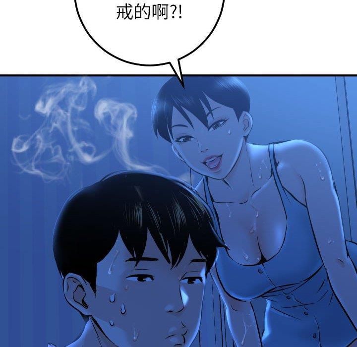 [韩国漫画] 与学姐的那些事 爱情,巨乳大奶,女学生#[141P]-100