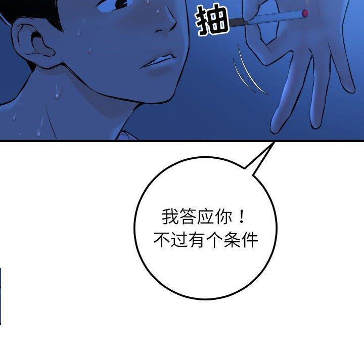 [韩国漫画] 与学姐的那些事 爱情,巨乳大奶,女学生#[141P]-111