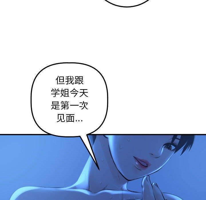 [韩国漫画] 与学姐的那些事 爱情,巨乳大奶,女学生#[141P]-129