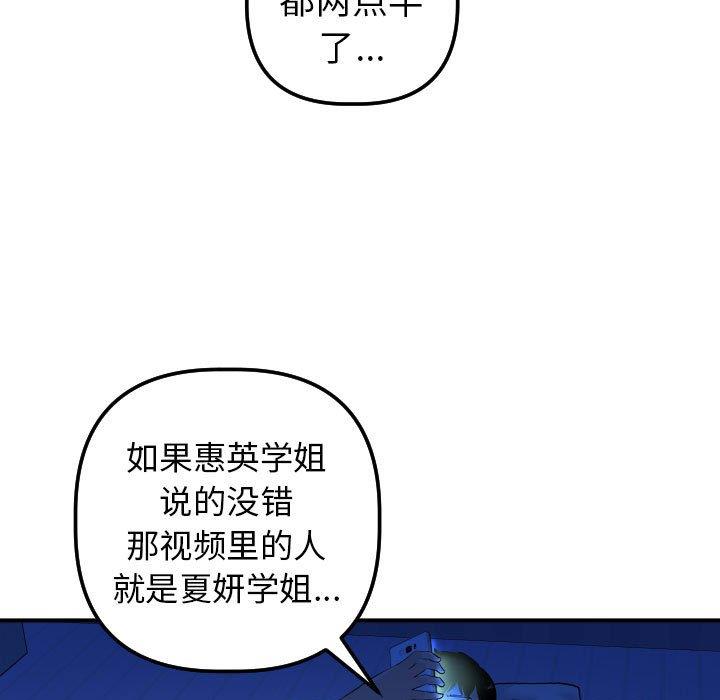 [韩国漫画] 与学姐的那些事 爱情,巨乳大奶,女学生#[141P]-17