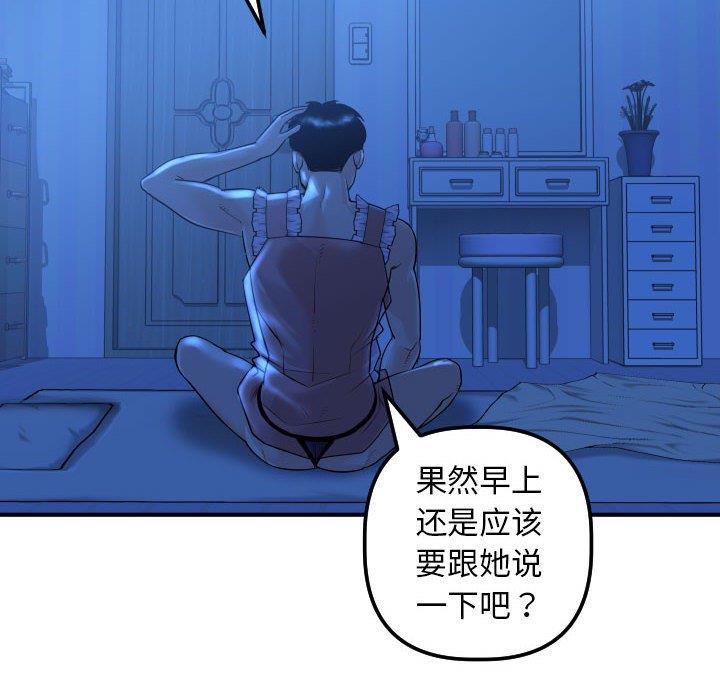 [韩国漫画] 与学姐的那些事 爱情,巨乳大奶,女学生#[141P]-24