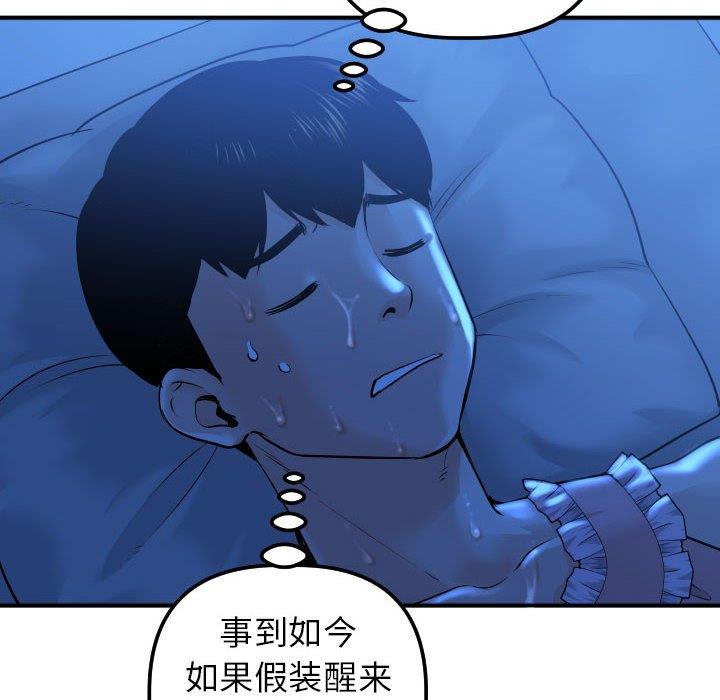 [韩国漫画] 与学姐的那些事 爱情,巨乳大奶,女学生#[141P]-36