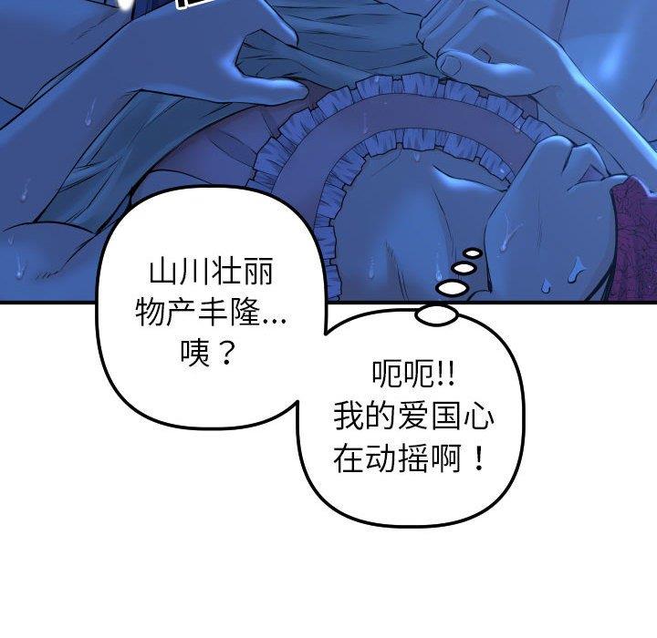[韩国漫画] 与学姐的那些事 爱情,巨乳大奶,女学生#[141P]-75
