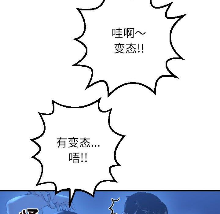[韩国漫画] 与学姐的那些事 爱情,巨乳大奶,女学生#[141P]-86