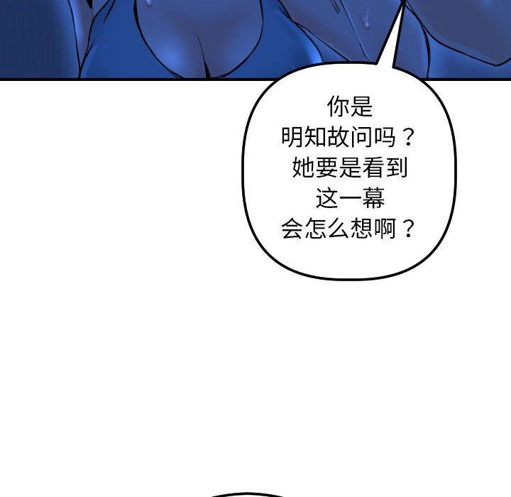 [韩国漫画] 与学姐的那些事 爱情,巨乳大奶,女学生#[141P]-90
