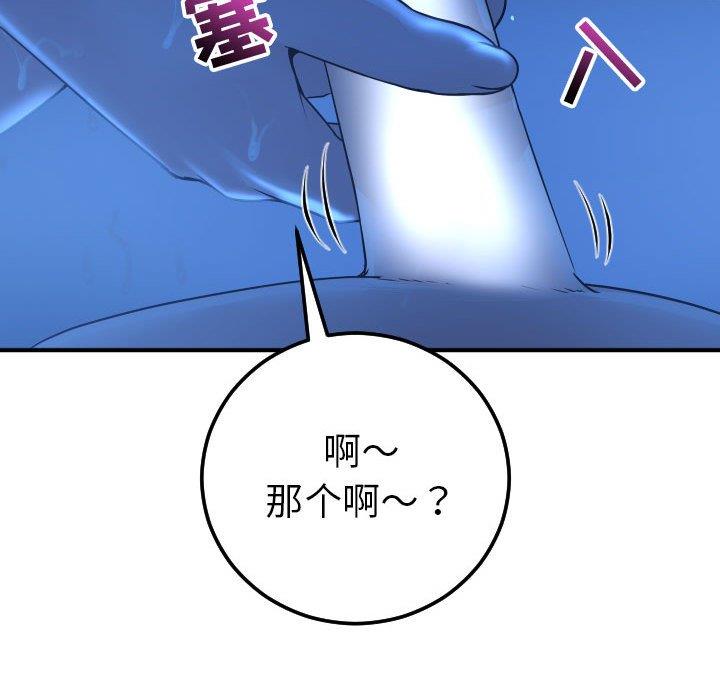 [韩国漫画] 与学姐的那些事 爱情,巨乳大奶,女学生#[160P]-100