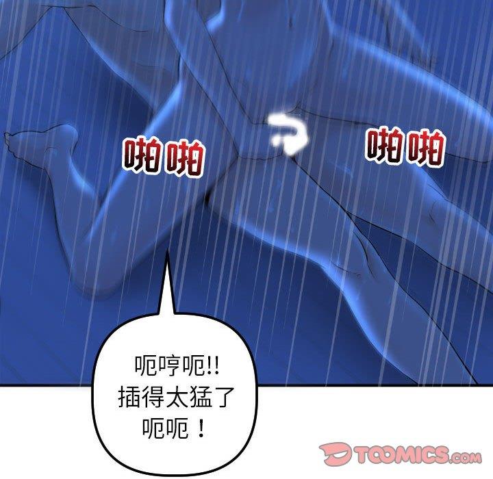 [韩国漫画] 与学姐的那些事 爱情,巨乳大奶,女学生#[160P]-111