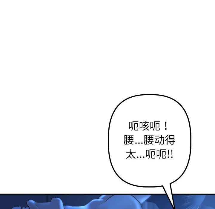 [韩国漫画] 与学姐的那些事 爱情,巨乳大奶,女学生#[160P]-117