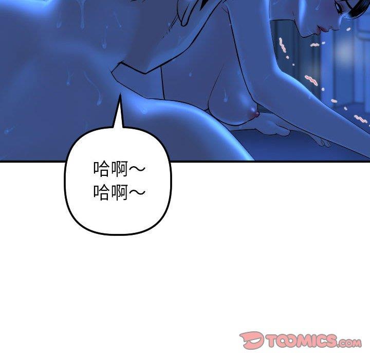 [韩国漫画] 与学姐的那些事 爱情,巨乳大奶,女学生#[160P]-129