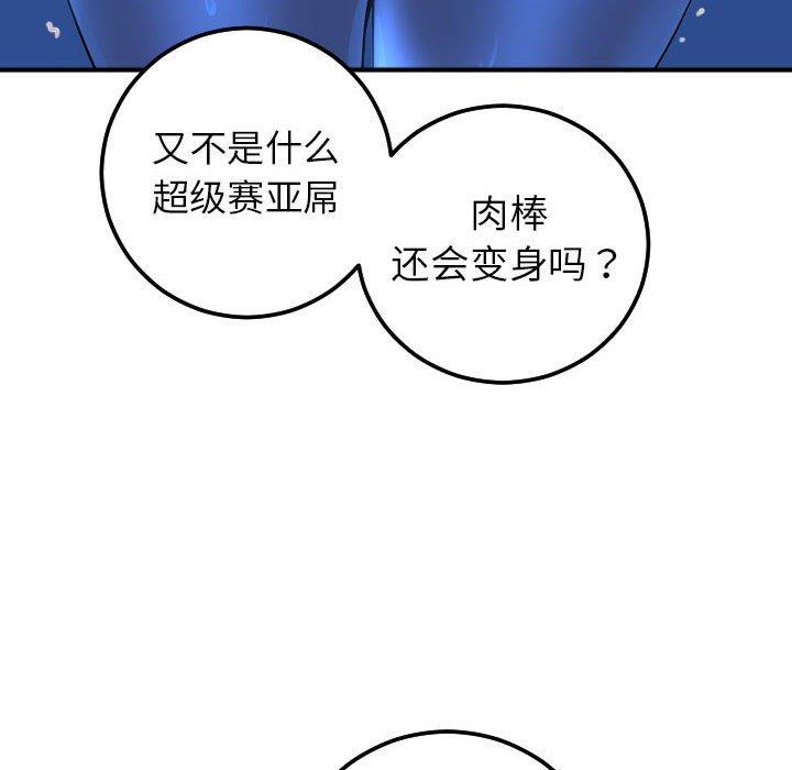 [韩国漫画] 与学姐的那些事 爱情,巨乳大奶,女学生#[160P]-135