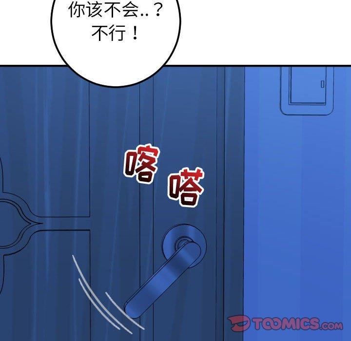 [韩国漫画] 与学姐的那些事 爱情,巨乳大奶,女学生#[160P]-147