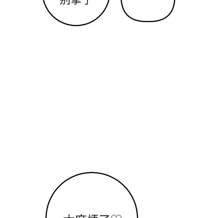 [韩国漫画] 与学姐的那些事 爱情,巨乳大奶,女学生#[160P]-95