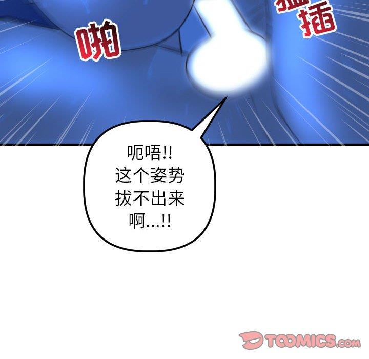 [韩国漫画] 与学姐的那些事 爱情,巨乳大奶,女学生#[158P]-138