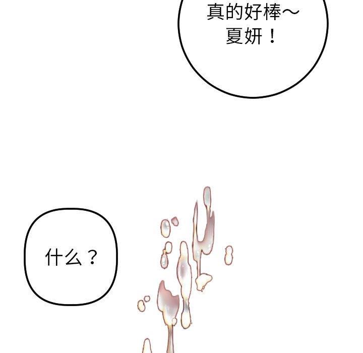 [韩国漫画] 与学姐的那些事 爱情,巨乳大奶,女学生#[158P]-155