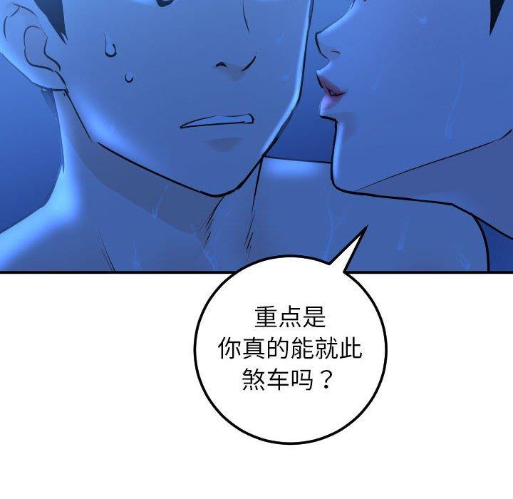 [韩国漫画] 与学姐的那些事 爱情,巨乳大奶,女学生#[158P]-32