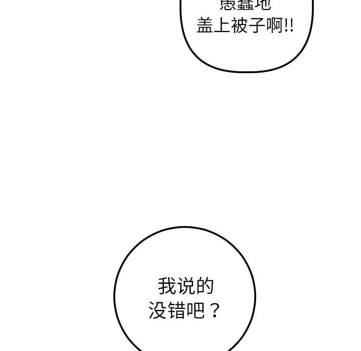 [韩国漫画] 与学姐的那些事 爱情,巨乳大奶,女学生#[158P]-68