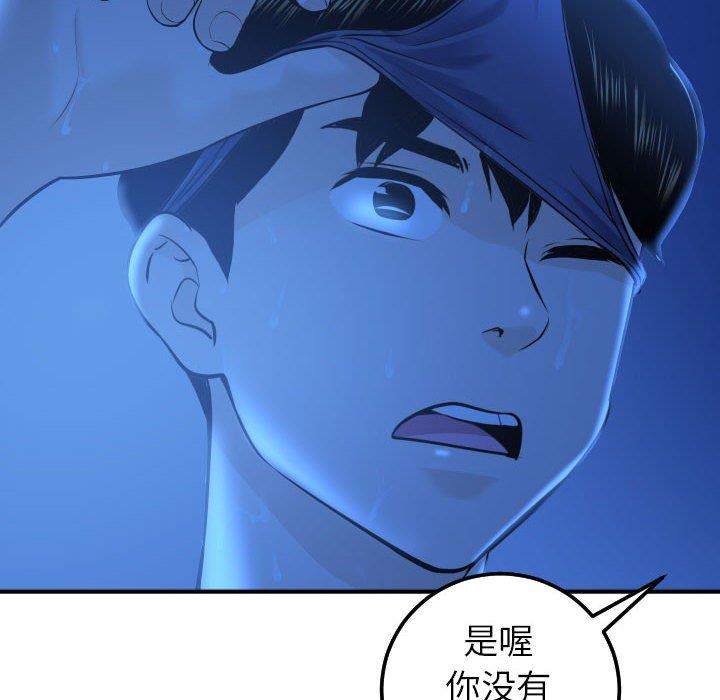[韩国漫画] 与学姐的那些事 爱情,巨乳大奶,女学生#[158P]-80