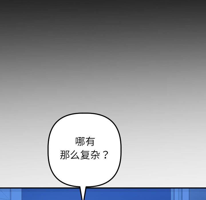 [韩国漫画] 与学姐的那些事 爱情,巨乳大奶,女学生#[158P]-105