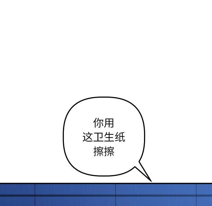 [韩国漫画] 与学姐的那些事 爱情,巨乳大奶,女学生#[158P]-33