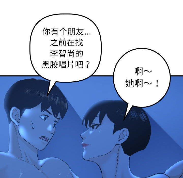 [韩国漫画] 与学姐的那些事 爱情,巨乳大奶,女学生#[158P]-63