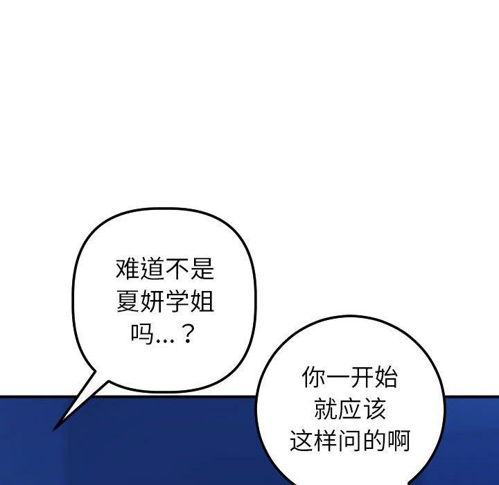 [韩国漫画] 与学姐的那些事 爱情,巨乳大奶,女学生#[158P]-68