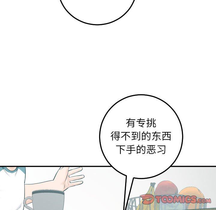 [韩国漫画] 与学姐的那些事 爱情,巨乳大奶,女学生#[152P]-111