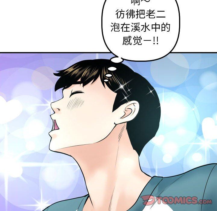 [韩国漫画] 与学姐的那些事 爱情,巨乳大奶,女学生#[152P]-120