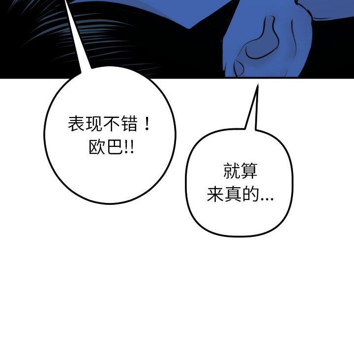 [韩国漫画] 与学姐的那些事 爱情,巨乳大奶,女学生#[152P]-44