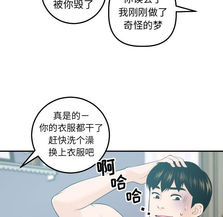 [韩国漫画] 与学姐的那些事 爱情,巨乳大奶,女学生#[152P]-55