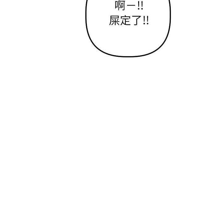 [韩国漫画] 与学姐的那些事 爱情,巨乳大奶,女学生#[152P]-74