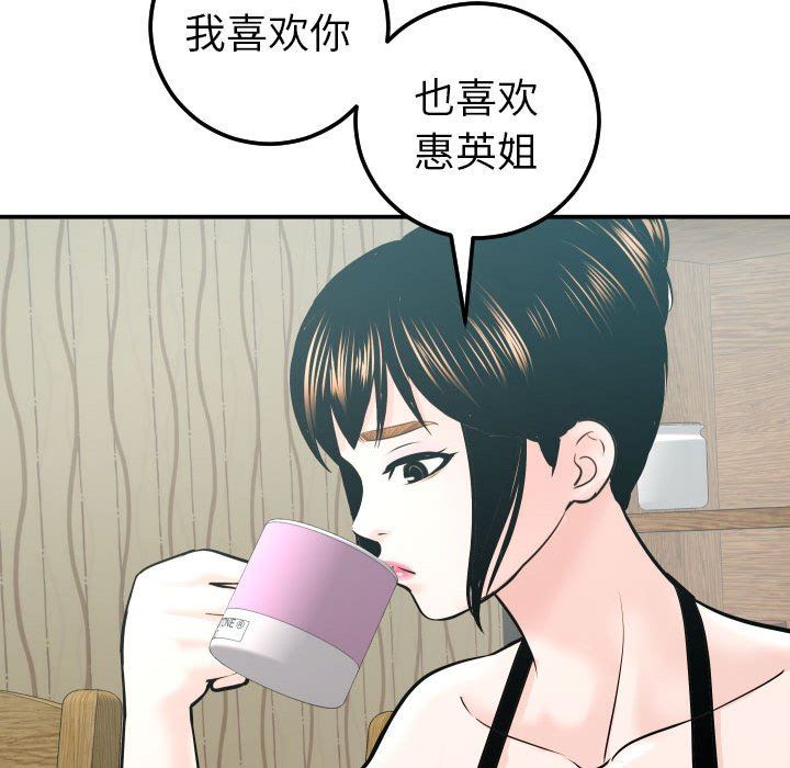 [韩国漫画] 与学姐的那些事 爱情,巨乳大奶,女学生#[152P]-89