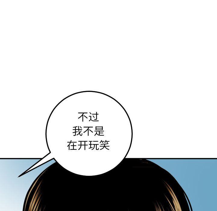 [韩国漫画] 与学姐的那些事 爱情,巨乳大奶,女学生#[152P]-99
