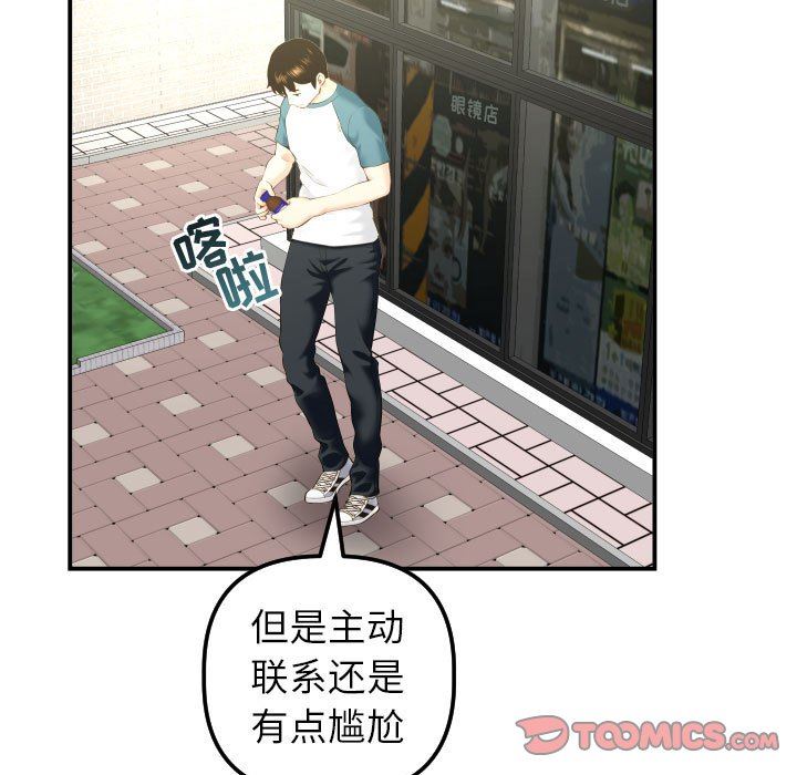 [韩国漫画] 与学姐的那些事 爱情,巨乳大奶,女学生#[137P]-33