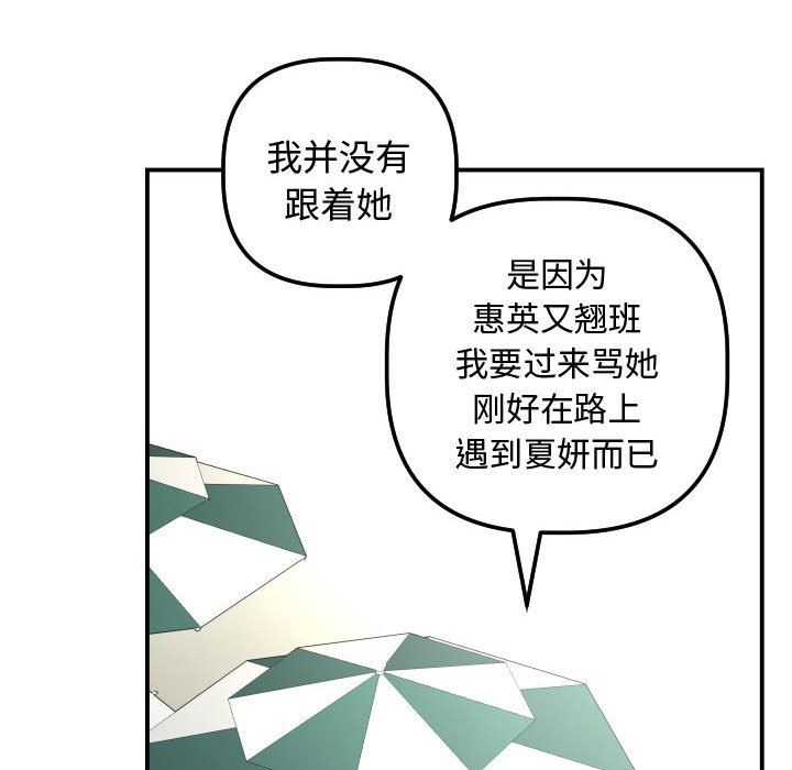 [韩国漫画] 与学姐的那些事 爱情,巨乳大奶,女学生#[137P]-88