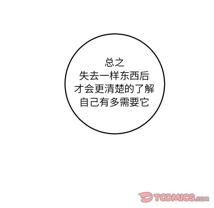 [韩国漫画] 与学姐的那些事 爱情,巨乳大奶,女学生#[131P]-105