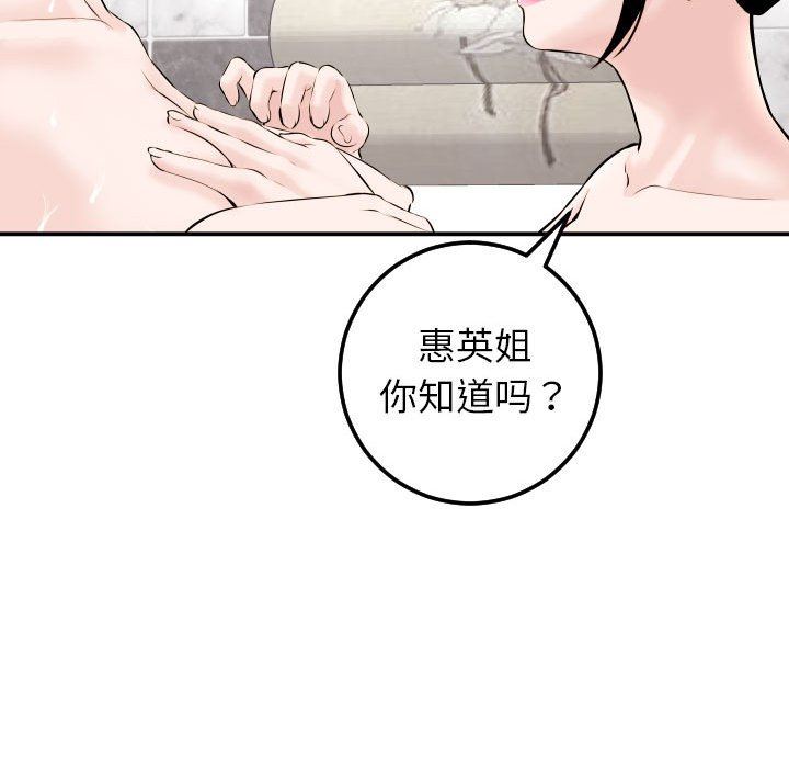 [韩国漫画] 与学姐的那些事 爱情,巨乳大奶,女学生#[131P]-109