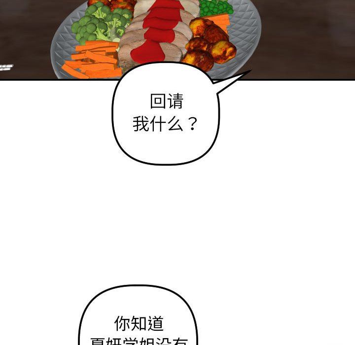 [韩国漫画] 与学姐的那些事 爱情,巨乳大奶,女学生#[131P]-119